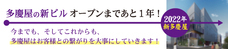 株式会社多慶屋のプレスリリース画像1