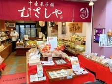 株式会社多慶屋のプレスリリース画像3