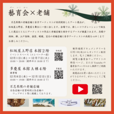 株式会社多慶屋のプレスリリース画像2