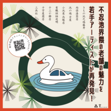 株式会社多慶屋のプレスリリース画像1