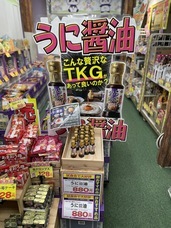 株式会社多慶屋のプレスリリース画像4