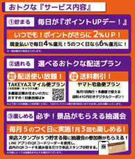 株式会社多慶屋のプレスリリース画像2