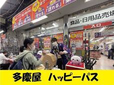 株式会社多慶屋のプレスリリース画像3