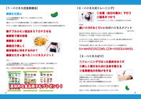 はり小町のプレスリリース画像9