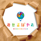 八尾市のプレスリリース