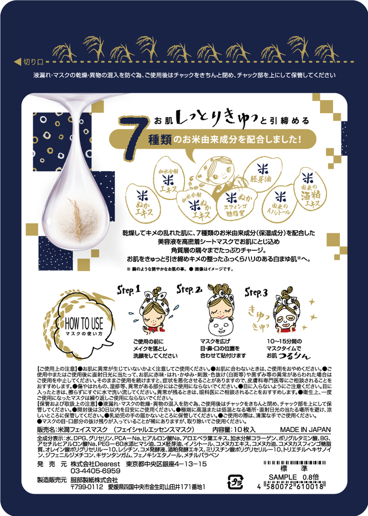 株式会社Dearestのプレスリリース画像3