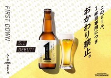 萌木の村株式会社のプレスリリース11