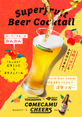 萌木の村株式会社のプレスリリース画像1