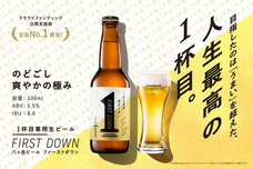 萌木の村株式会社のプレスリリース6