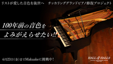 萌木の村株式会社のプレスリリース画像1