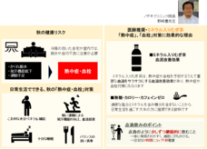 赤穂化成株式会社のプレスリリース画像8