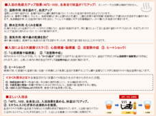 赤穂化成株式会社のプレスリリース画像1