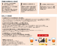 赤穂化成株式会社のプレスリリース画像3
