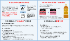 赤穂化成株式会社のプレスリリース画像10
