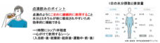 赤穂化成株式会社のプレスリリース画像8