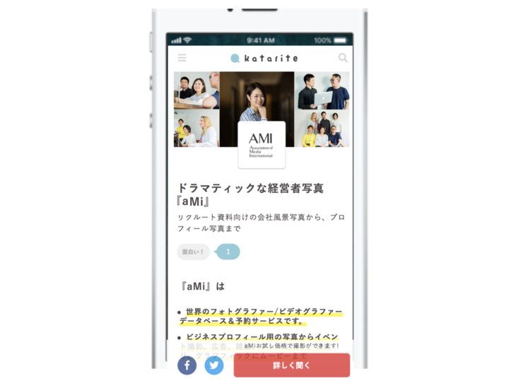 株式会社イメジンのプレスリリース画像4