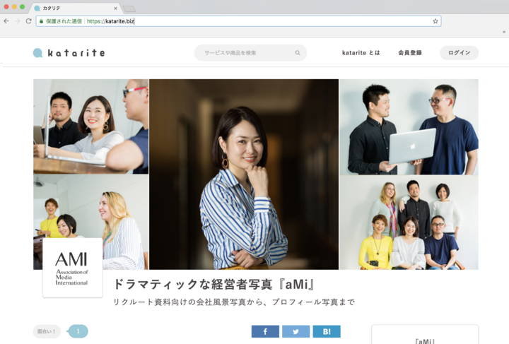 株式会社イメジンのプレスリリース画像3