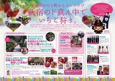 新宿・復興イベント実行委員会のプレスリリース