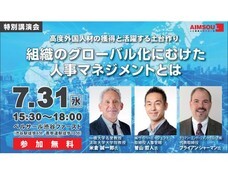 株式会社エイムソウルのプレスリリース3