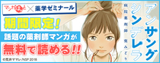 学校法人 医学アカデミーのプレスリリース9