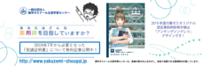 学校法人 医学アカデミーのプレスリリース7