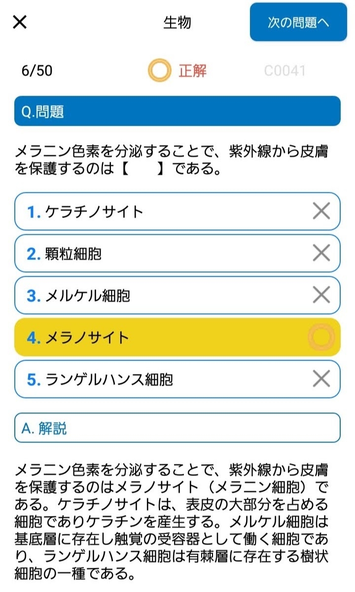 薬学生ダウンロード必須 無料で勉強 薬ゼミアプリ 解説付きにリニューアル Ios Android 学校法人 医学アカデミーのプレスリリース 薬学生ダウンロード必須 無料で勉強 薬ゼミアプリ 解説付きにリニューアル Ios Android 学校法人 医学アカデミーのプレスリリース