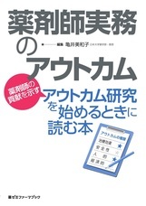 学校法人 医学アカデミーのプレスリリース5