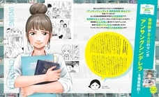 学校法人　医学アカデミーのプレスリリース画像1