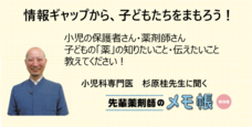 学校法人　医学アカデミーのプレスリリース画像1