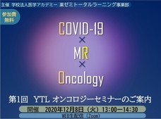 学校法人　医学アカデミーのプレスリリース画像1