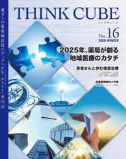 学校法人　医学アカデミーのプレスリリース画像1