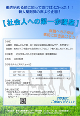 学校法人　医学アカデミーのプレスリリース画像1