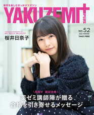 学校法人　医学アカデミーのプレスリリース画像1