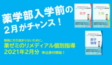 学校法人　医学アカデミーのプレスリリース画像1