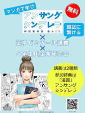 学校法人　医学アカデミーのプレスリリース画像1