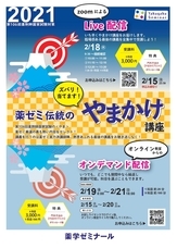 学校法人　医学アカデミーのプレスリリース画像1