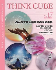 学校法人　医学アカデミーのプレスリリース画像1