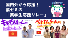 学校法人　医学アカデミーのプレスリリース画像1