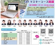 学校法人　医学アカデミーのプレスリリース画像1