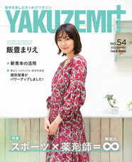 学校法人　医学アカデミーのプレスリリース画像1