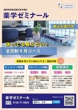 学校法人　医学アカデミーのプレスリリース画像1