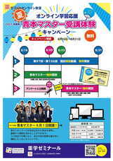 学校法人　医学アカデミーのプレスリリース画像1