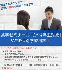 学校法人　医学アカデミーのプレスリリース画像1