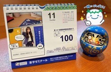 学校法人　医学アカデミーのプレスリリース画像1