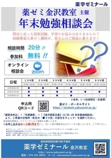 学校法人　医学アカデミーのプレスリリース画像1