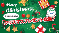 学校法人　医学アカデミーのプレスリリース画像1