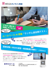 学校法人　医学アカデミーのプレスリリース画像1