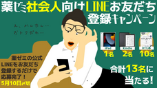 学校法人　医学アカデミーのプレスリリース画像1