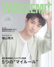 学校法人　医学アカデミーのプレスリリース画像1