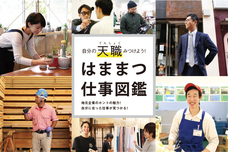 株式会社55634のプレスリリース1